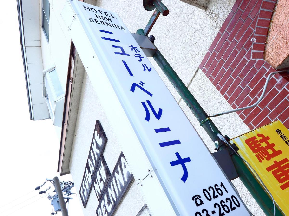 Hotel New Bernina Nagano Buitenkant foto